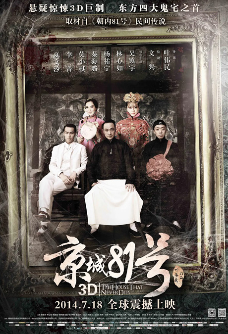 京城81號