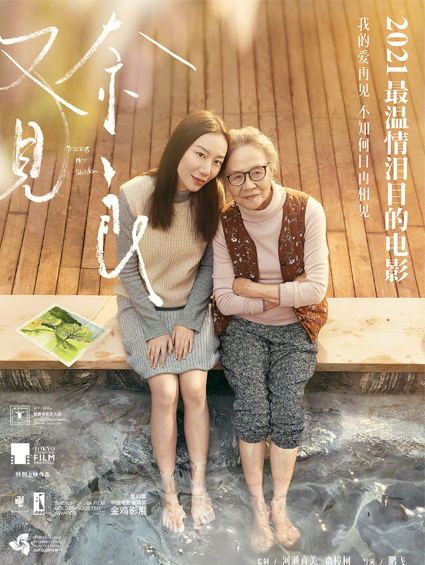 《又見(jiàn)奈良》3月19日溫情上映 張譯大呼錯過(guò)會(huì )可惜！