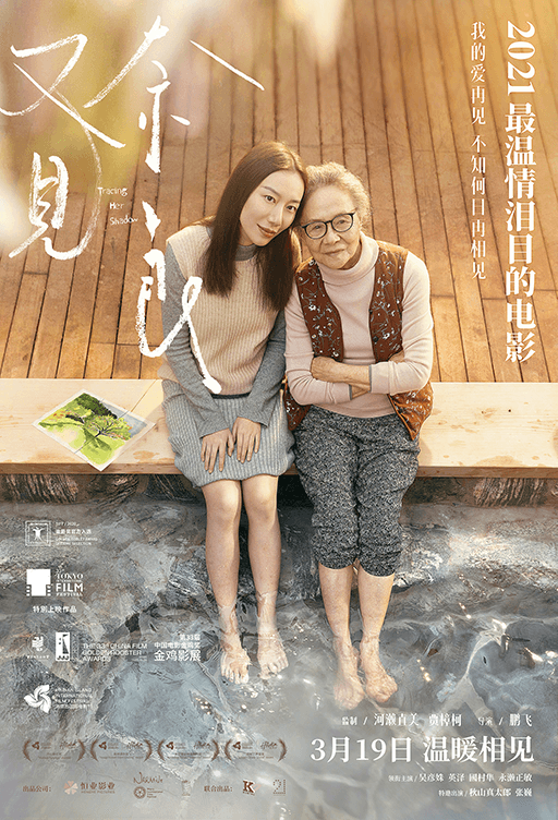 又見(jiàn)奈良