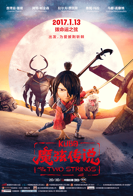 魔弦傳說(shuō)