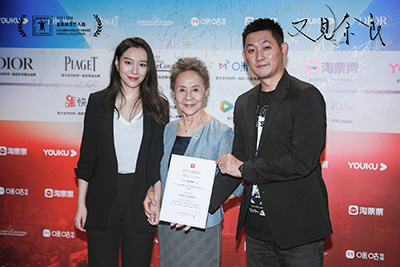 電影《又見(jiàn)奈良》導演鵬飛、主創(chuàng  )吳彥姝、英澤合影.jpg