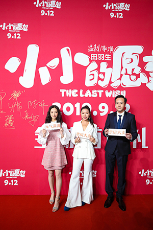 從左至右：《小小的愿望》主演 劉德熙、廖娟、岳旸.jpg